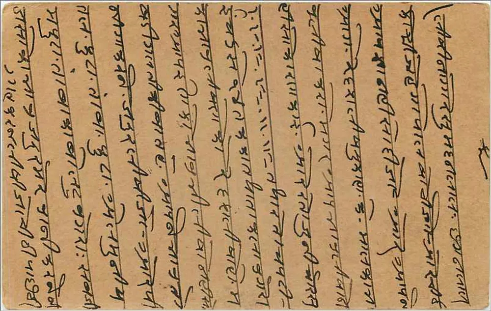 Carta postal indiana — texto em escrita devanagari — editor não identificado, número de série não visível - Verso