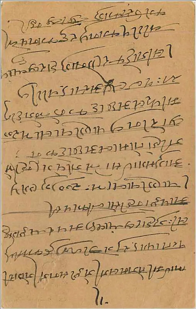 Carta postal de resposta de Malabar — Rajputana, Índia — editor não identificado, número de série não visível - Verso
