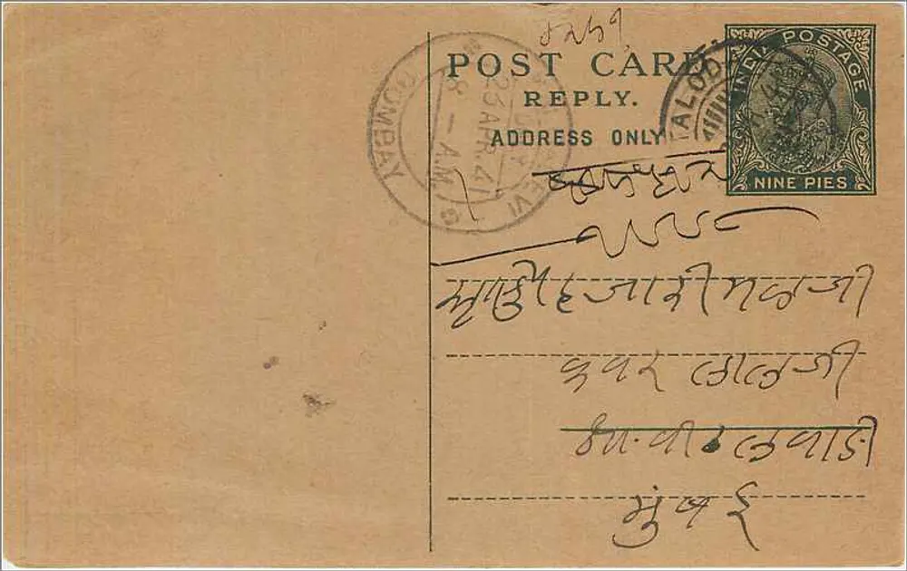 Carta postal de Bombaim — resposta apenas — editor desconhecido, número de série não visível - Frente