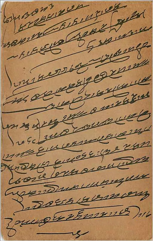 Hazarimal Ji — Reprodukcja pocztowa — India Postage - Rewers