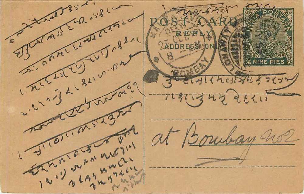 Carta postal de Bombaim — texto em escrita devanagari — editor não visível - Frente