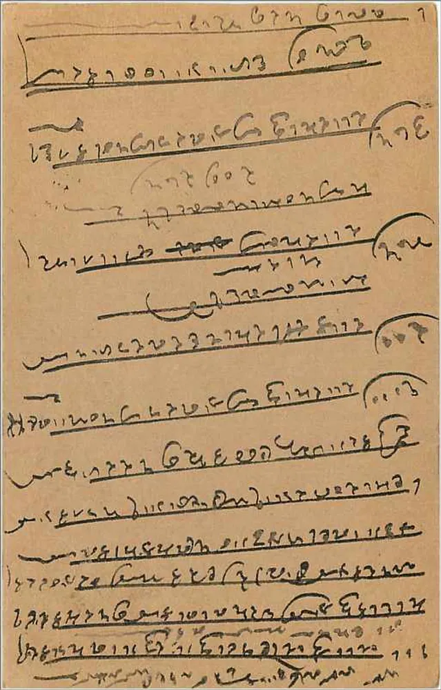 Carta postal de Bombaim — texto em escrita devanagari — editor não visível - Verso