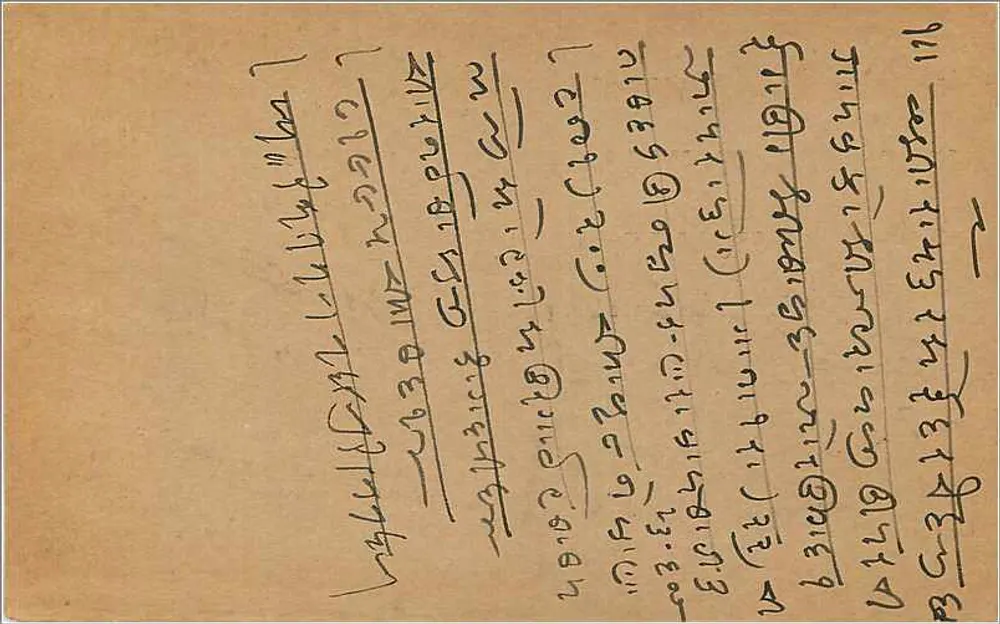Carta postal de Karachi — endereço para Bombay — selo de 9 pence - Verso