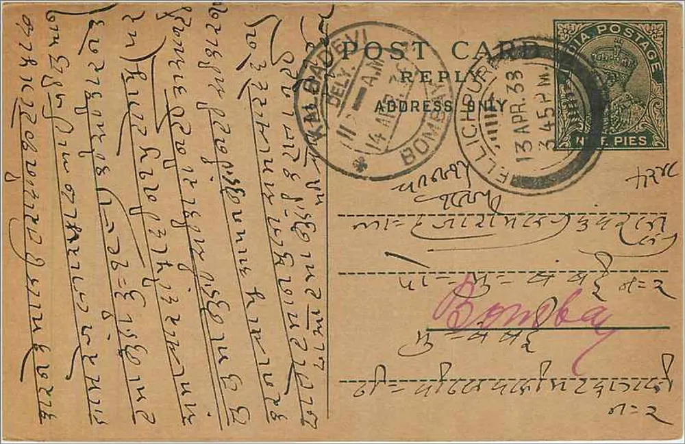 Carta postal enviada de Flic-en-Flac — texto em escrita árabe e selo indiano - Frente
