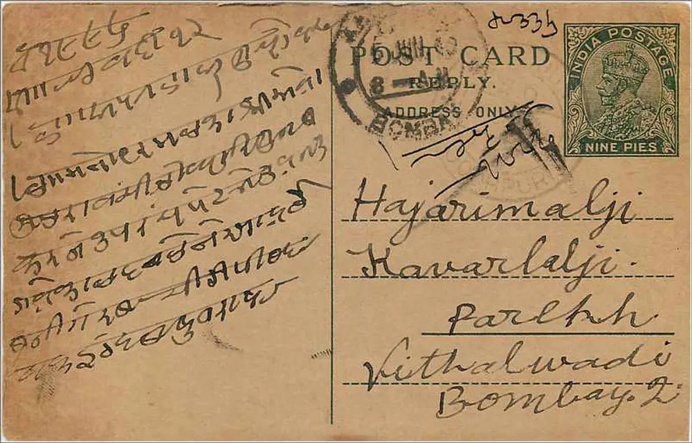 Carta postal manuscrita em escrita devanagari — Bombaim, Índia — editor não visível - Verso