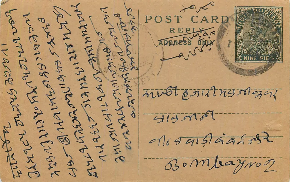 Bombay — carta postal resposta — India Postage - Frente