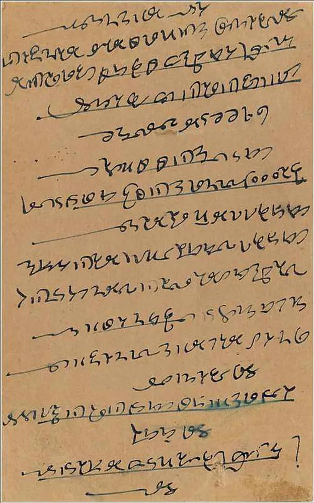 Bombay — carta postal resposta — India Postage - Verso