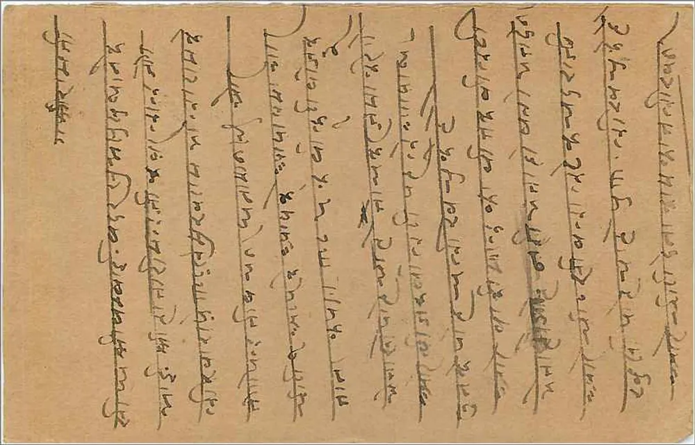 Carta postal indiana — texto em escrita devanagari — carimbo de 9 pence e obliteração - Verso