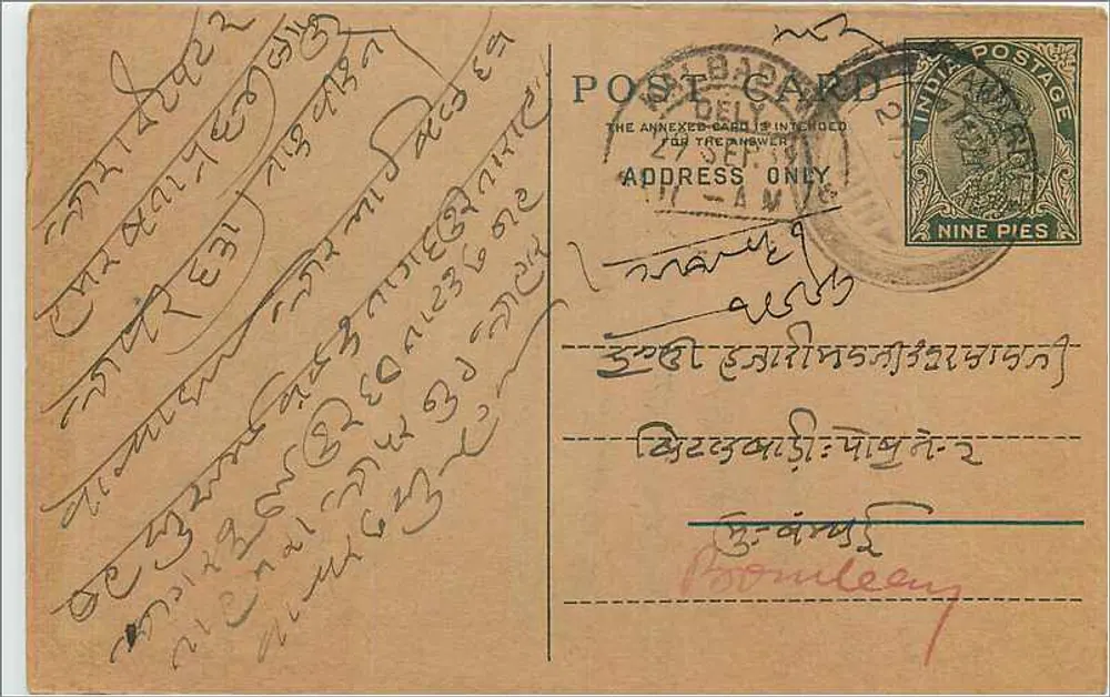 Carta postal indiana — texto em escrita bengali — selo de 9 pence - Frente