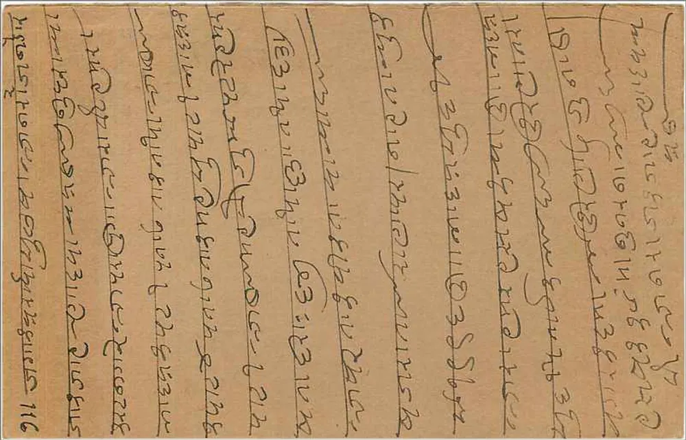 Carta postal indiana — texto em escrita bengali — selo de 9 pence - Verso