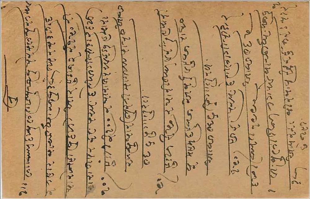 Hagaremoly — Kawardaloy — Bombay — carta postal indiana com selo de 9 pias - Verso