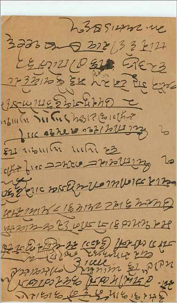 Carta postal indiana — texto em escrita devanagari — selo de 3 annas — destinada a Bombay - Verso