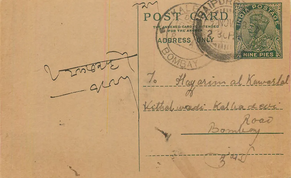 Bombay — carta postal enviada para Hayarim al Kewaral — editor não visível - Frente