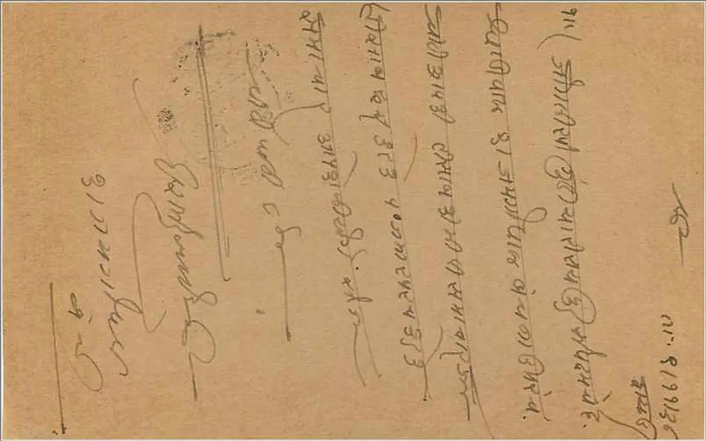 Bombay — carta postal enviada para Hayarim al Kewaral — editor não visível - Verso