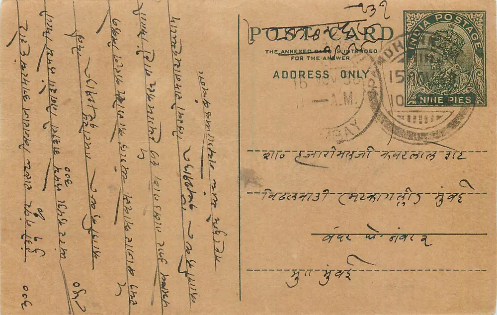 Carta postal indiana — texto em escrita devanagari — selo de 9 pence - Frente