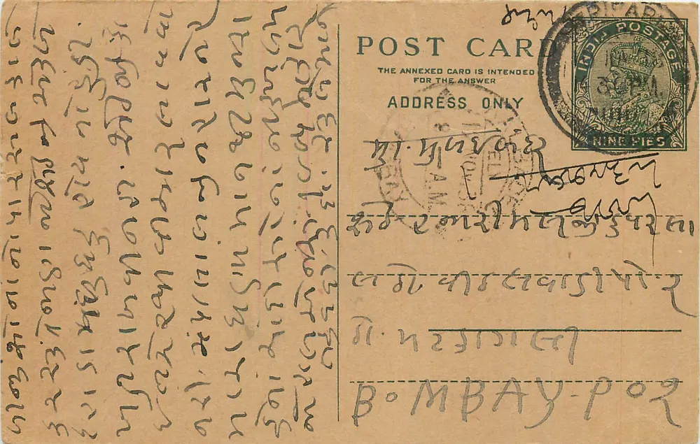 Bombay - Porto - carta postal indiana com carimbo de 9 pence - Frente