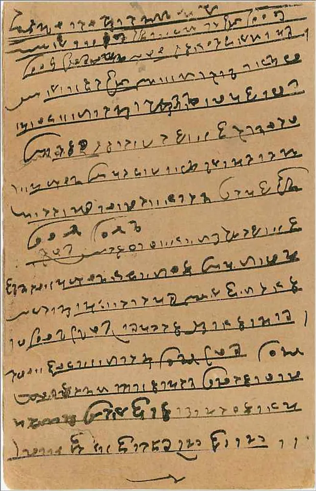 Bombay — carta postal em escrita devanagari — editor India Postage - Verso