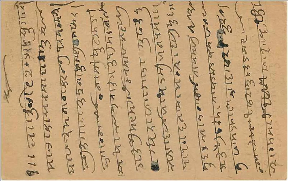 Hajrimalal Kawaralal — Bombay em Bithalawara — selo indiano de 9 p. - Verso