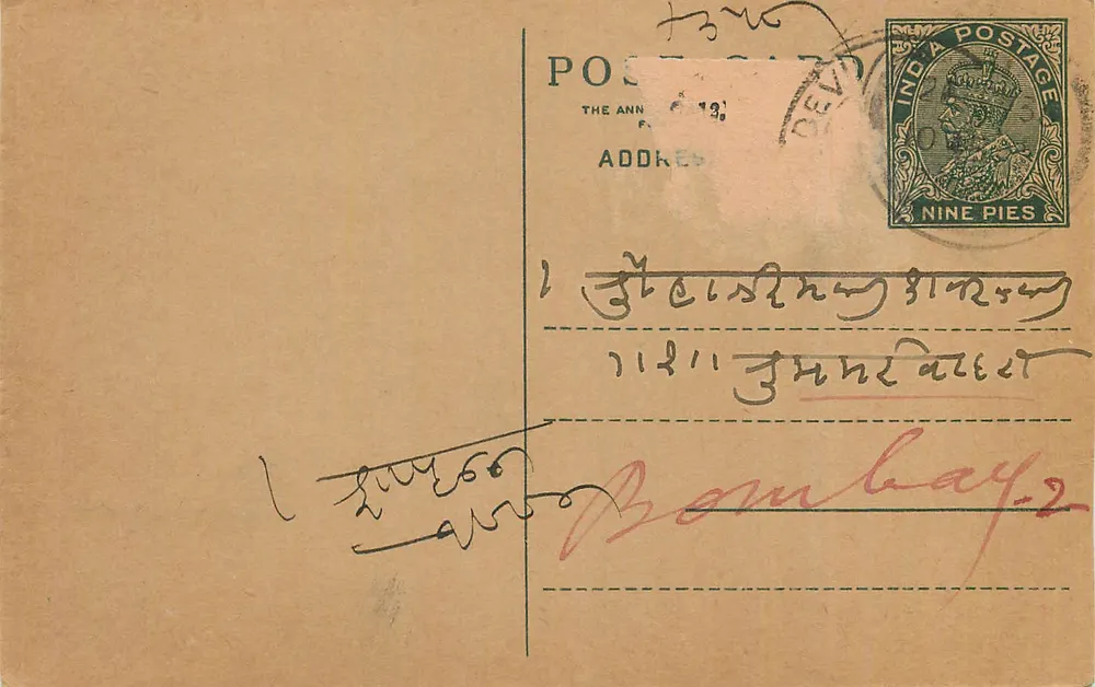 Bombay — carta postal indiana com selo de 9 pias — editor indeterminado - Frente