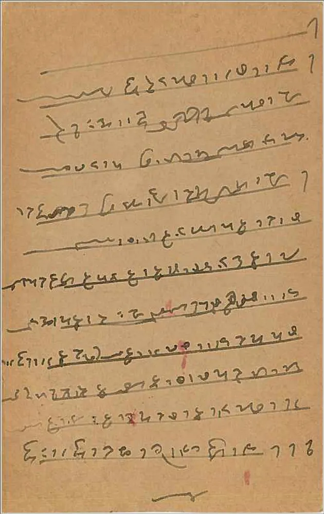 Bombay — carta postal indiana com selo de 9 pias — editor indeterminado - Verso