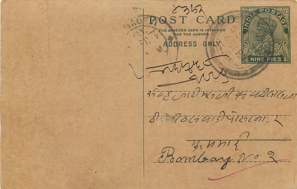 Bombay — carta postal indiana com selo de 9 pias — editor não visível - Frente