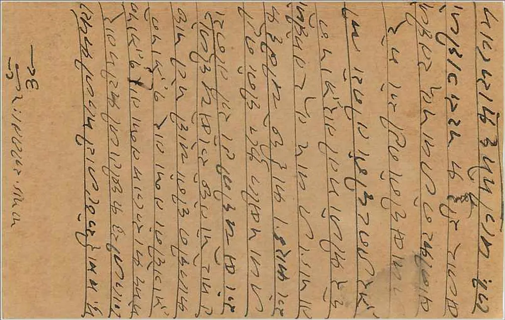 Bombay — carta postal indiana com selo de 9 pias — editor não visível - Verso