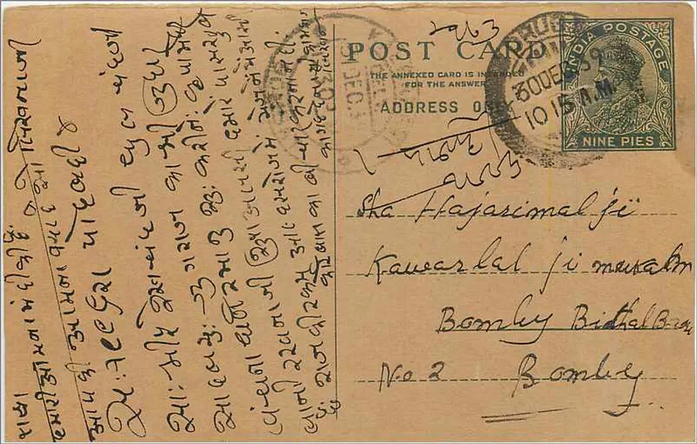 Bombay — carta postal indiana com texto em escrita devanagari — editor não identificado, número de série não visível - Frente