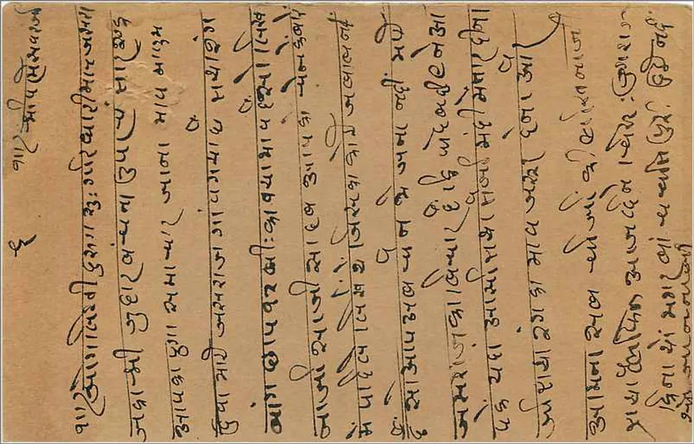 Bombay — carta postal indiana com texto em escrita devanagari — editor não identificado, número de série não visível - Verso
