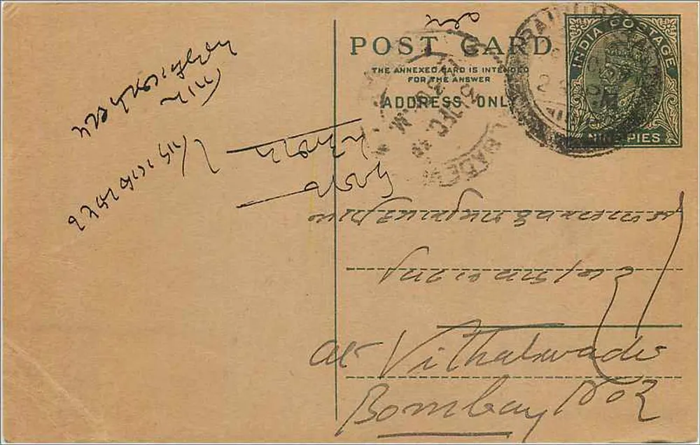 Vithalwad, Bombaim — carta postal indiana com selo de 2 pices — editor não identificado - Frente