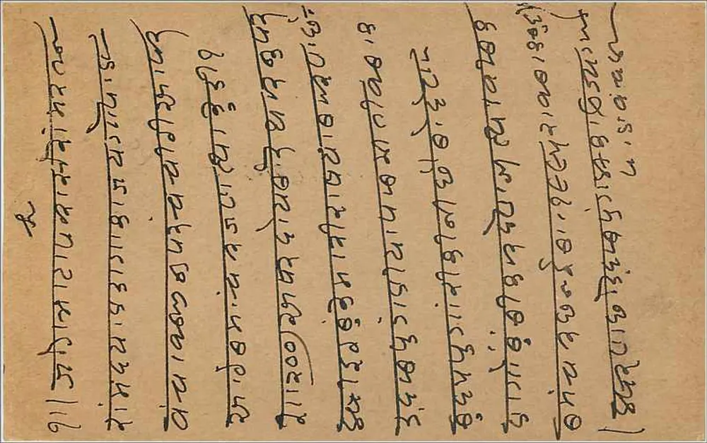 Bombay — Vithalwadi (Matakagal) — carta postal enviada a Hajari malayi, Kawarilalji, Bombay - Verso