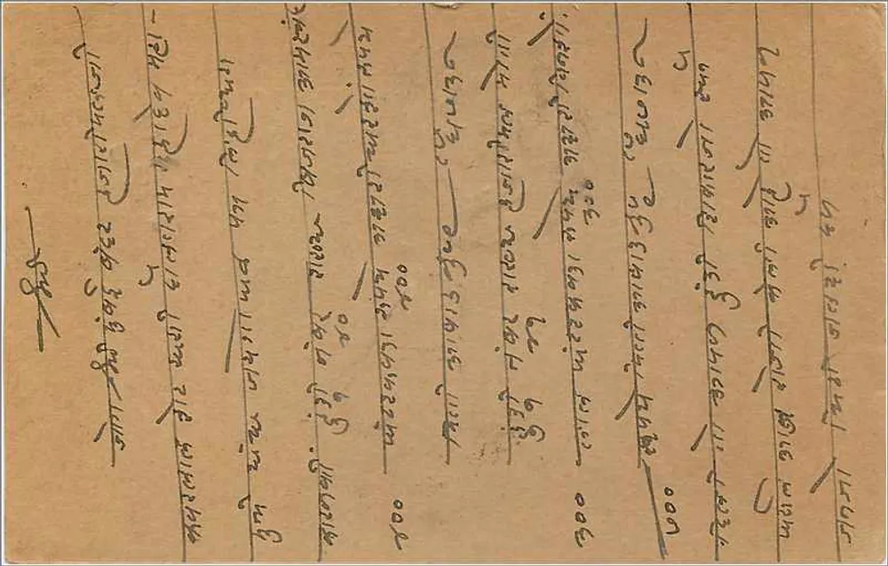 Badevi — carta postal indiana com selo de 9 pence — editor não visível - Verso