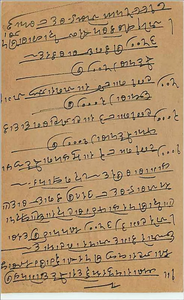 Carta postal indiana — texto em escrita birmanesa — carimbo de 9 pence - Verso