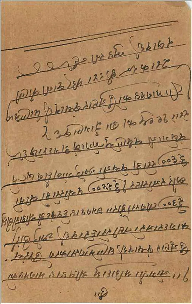 Shama, Índia — carta postal datada de 2 de fevereiro de 1904 — editor India Postage, n° 6 pence - Verso