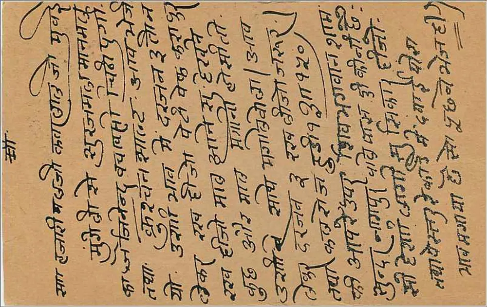 Bombay — carta postal com texto em marathi — editor não identificado - Verso