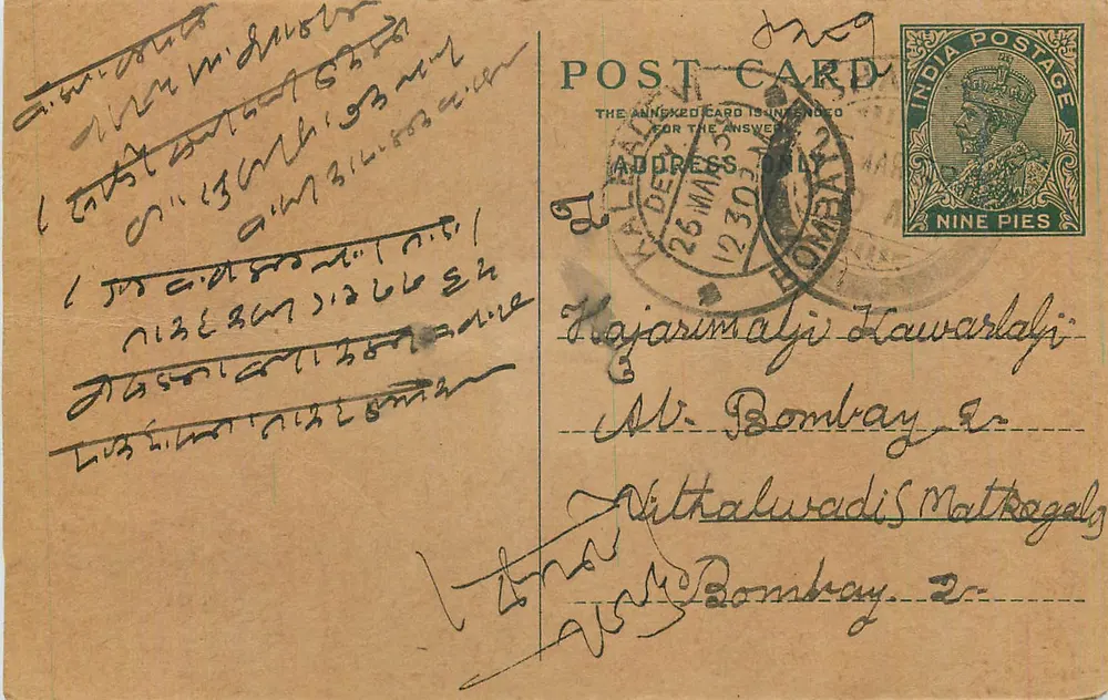 Bombay — carta postal indiana com selo de 9 pence — editor não visível - Frente