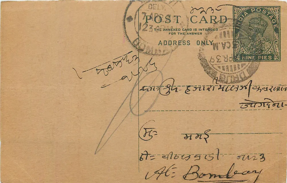 Bombay — carta postal indiana com selo de 9 pence — editor não visível - Frente