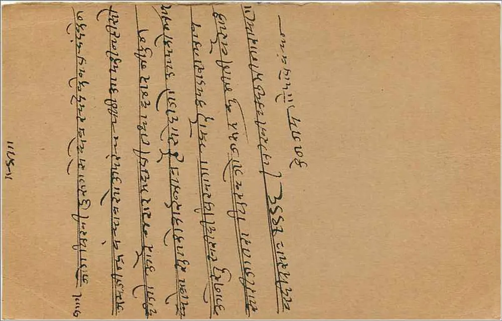 Bombay — carta postal indiana com selo de 9 pence — editor não visível - Verso