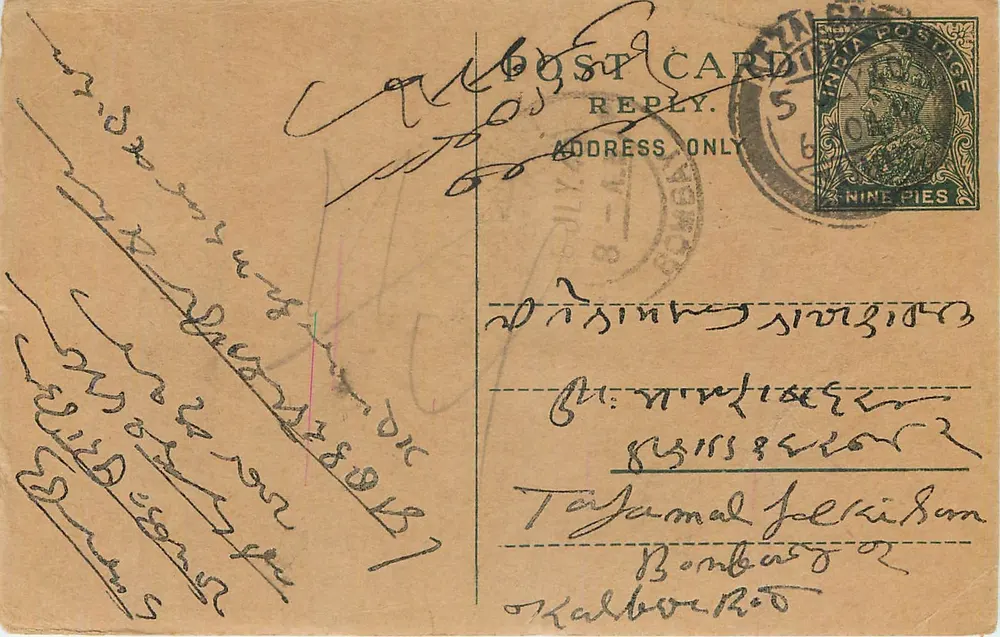 Bombay — carta postal com selo de 9 pence — editor indeterminado - Frente