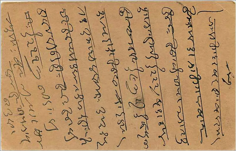 Bombay — carta postal com selo de 9 pence — editor indeterminado - Verso