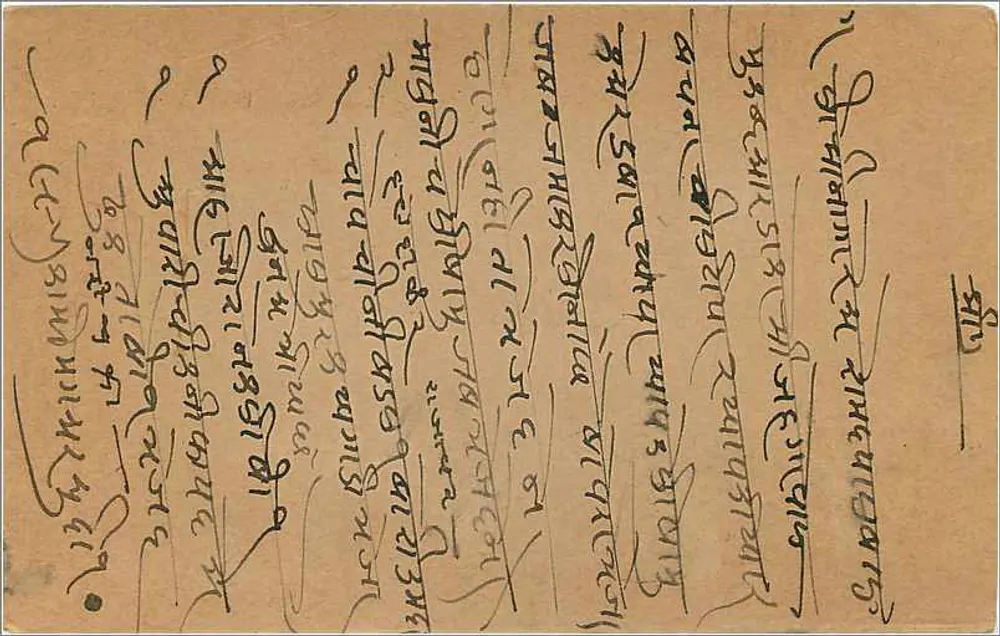 Bombay — cartão postal com carimbo de 9 pence e texto em escrita devanagari — editor não visível - Verso