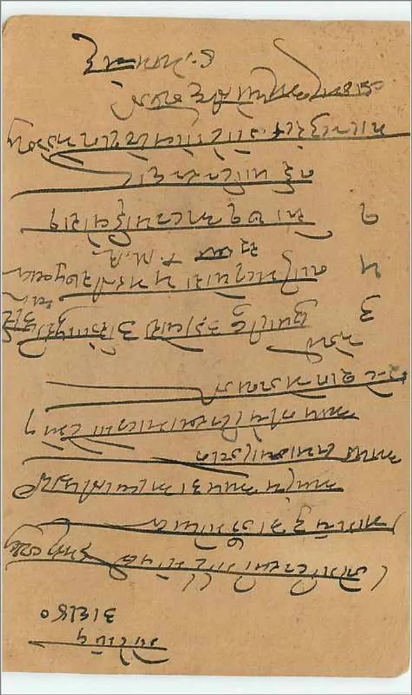 Bombay — carta postal resposta com selo de 9 pence — editor indiano - Verso
