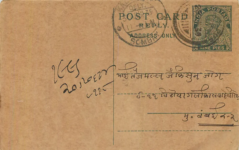 Bombay — carta postal resposta com carimbo de 9 pices — editor indiano - Frente