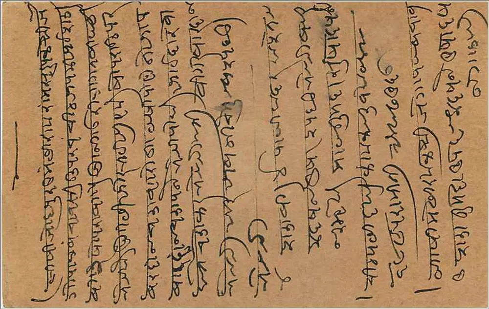 Bombay — carta postal resposta — editor não visível - Verso