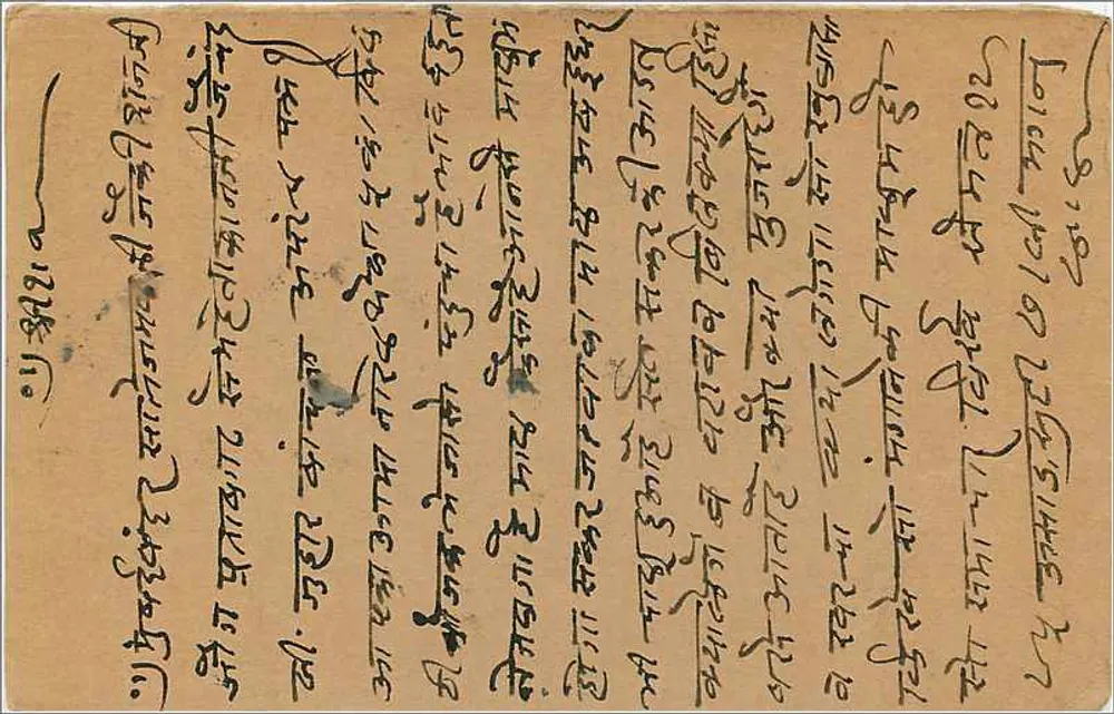 Bombay — carta postal de resposta — editor desconhecido, número de série não visível - Verso