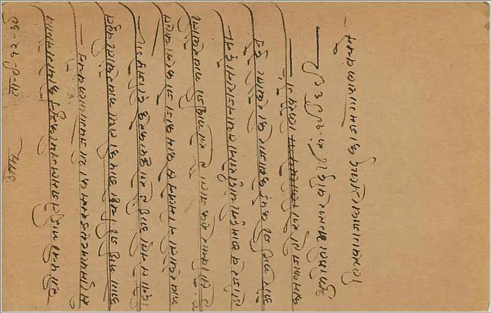 Bombay — Carta postal com selo de 9 pence — editor indeterminado - Verso