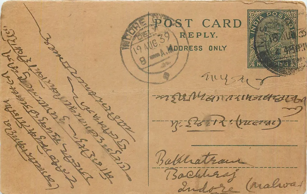 Balkhatraun — Malwa — carta postal indiana datada 19 de agosto de 1939 - Frente