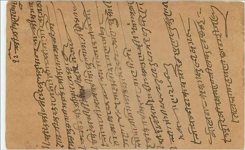 Balkhatraun — Malwa — carta postal indiana datada 19 de agosto de 1939 - Verso