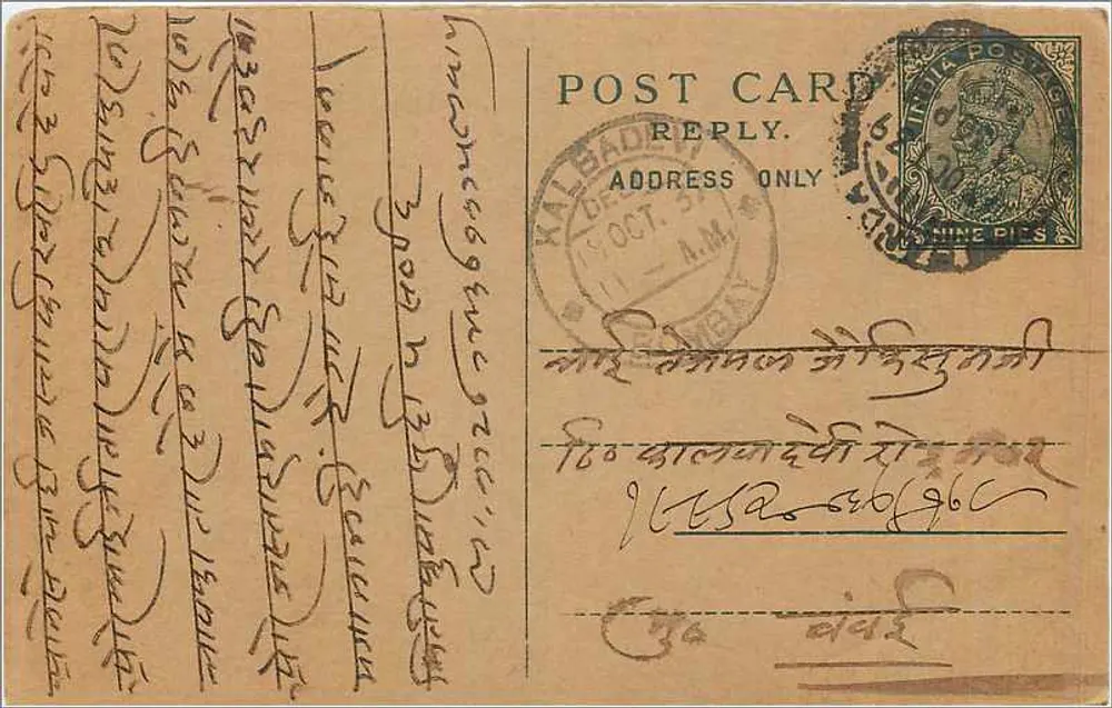 Indyjska widokówka — tekst w pismie devanagari — wydawca 'POST CARD' z znakiem pocztowym 9 pence - Awers