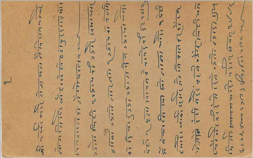 Carta postal indiana — texto em escrita árabe — destinada a Jaiselmer, Rajasthan - Verso
