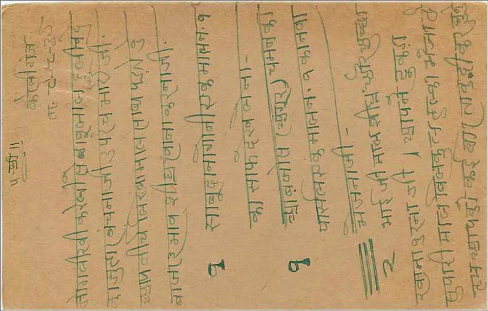 Bombay — carta postal indiana com selo de 9 pence — enviada de Karelī Gāj - Verso